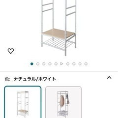 定価10990円！エセスハンガーラック！新品です！！