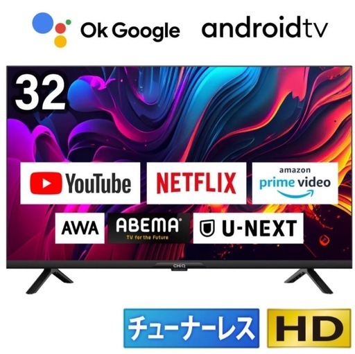 【決まりました】チューナーレステレビとチューナーレコーダーのセット