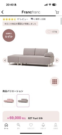 francfranc ソミュールソファ+オットマン