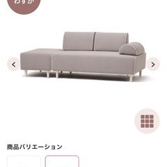 【最終値下げ】francfranc ソミュールソファ+オットマン