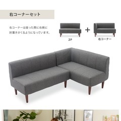 (新品未開封)ダイニングソファーセット (9/25日まで) 
