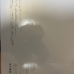 激安ボニーク2.0新品未開封