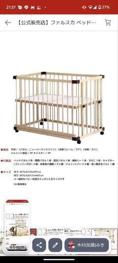 ベビーベット☆元値3万円☆