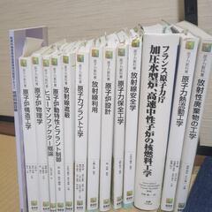 放射線、原子力に関しての教科書と核燃料物質等取扱業務特別教育テキスト