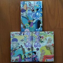 【漫画】モノノ怪　 コミカライズ　座敷童子　海坊主-上下　蜷川ヤ...