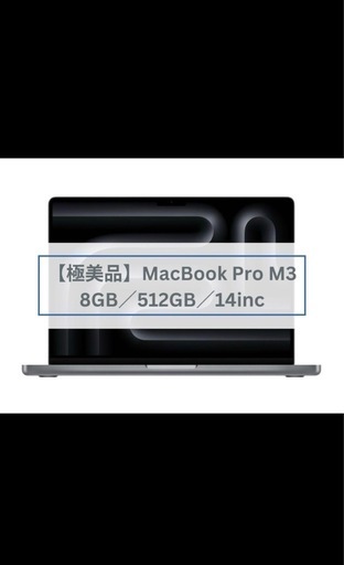 その他 macbook pro m3