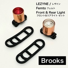 Brooks / LEZYNE フェムト フロント&リアライト セット