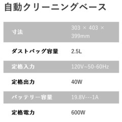 ロボット掃除機　DreameBot D10Plus