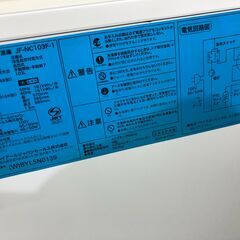 ハイアール　冷凍ストッカー　2020年モデル　103ℓ