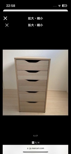 IKEA アレックス