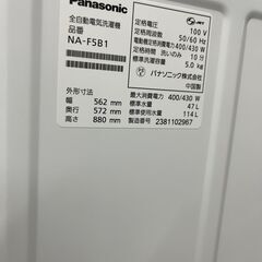【店頭お渡し】USED高年式2023年製　パナソニック　5㌔　　