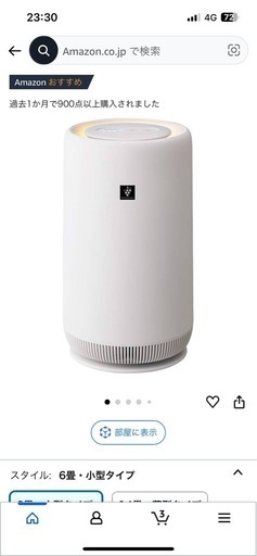 空気清浄機　シャープ　6畳