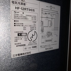 冷凍庫　ホームフリーザー