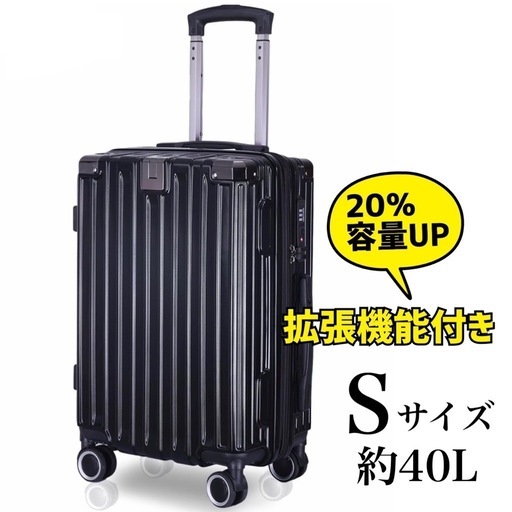 【新品未使用品】スーツケース 拡張機能付 キャリーケース 機内持ち込み キャリーバッグ ブラック キャリーバッグ 超軽量 ダブルキャスター