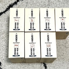 【お値下げしました】完全生産限定盤 『放送室』  CD 松本人志/高須光聖 1巻〜7巻