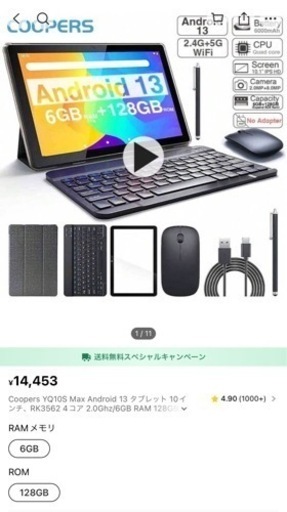 新品未使用未開封 タブレット 10インチ 128ー64GB