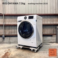 設置まで‼️ IRIS ドラム式洗濯機 7.5kg✨ 2020年製⭕️ 温水洗浄🔥