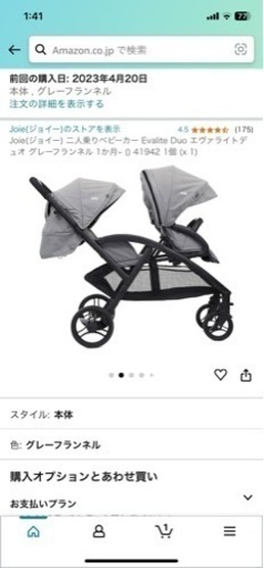 子供用品 ベビー用品 双子2人ベビーカー、