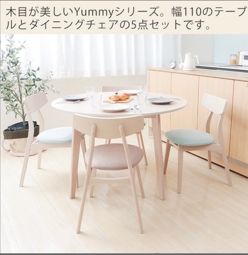 ヤマソロ ダイニングテーブル 丸型 110cm
