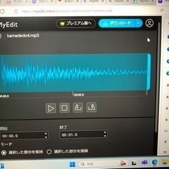 編集した音をDLするには？