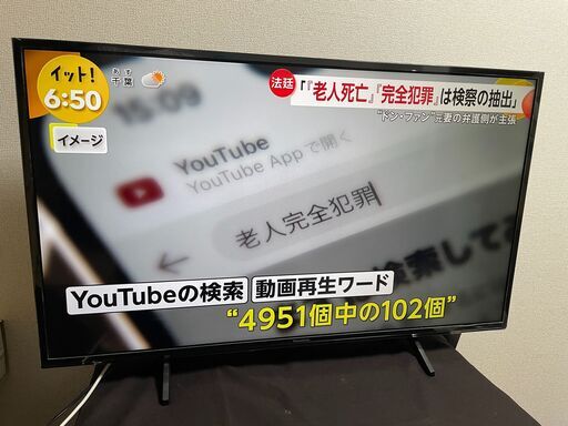 panasonic 43型 LED 4K 液晶テレビ /WIFI/Youtube/Netflix/ 2019年製 TH-43GX755