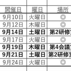 豊田市の囲碁将棋クラブの開催情報