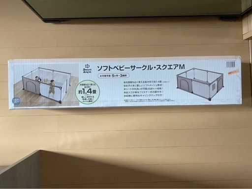 ベビーサークル　スマートエンジェル　開封未使用