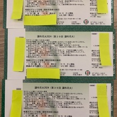 今週末　調布花火大会有料シート席3名 今週末 調布花火大会有料シート席3名