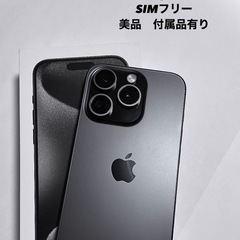 iPhone15pro 128GB SIMフリー　ブラックチタニウム
