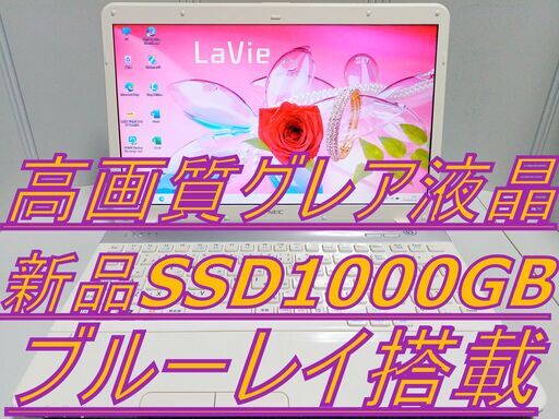 [最多評価数2516超え⇒信頼と安心の証： ̖́新品SSD1TB＆高画質ブルーレイ搭載] WIN11 コアi5 新品SSD1000GB Blu-rayドライブ搭載 ✨地デジTV視聴可✨最新オフィス2021 （違法有料アプリや買取PCの再販またはジャンクPC整備品の販売など一切なし。）安心安全なパソコンをご提供します。