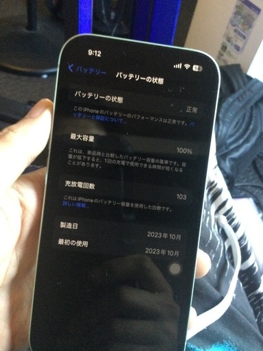 iPhone15 128gb グリーン おまけ有り