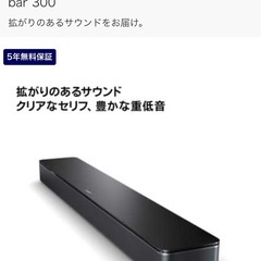 BOSEサウンドバー美品