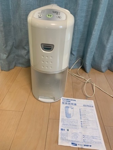 (お取引中)除湿器、衣類乾燥器　説明書あり