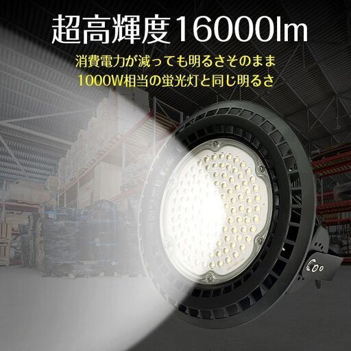 Amazon.co.jp: [WHLED]高天井照明 240W LED高天井灯[1.5M配線プラグ付