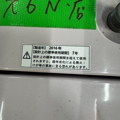 ご来店時、ガン×2お値引き‼️ AQUA(アクア) 2016年製 7.0kg 洗濯機🎉
