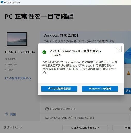 ネット決済・配送可】NEC VersaPro VKV18/G-5 ノートPC i7 8世代 281