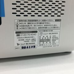 MK エムケー精工 もちつき機 RM-101SN かがみもち 5合-1升 調理器具 ホワイト 白 通電確認済 24i菊TK