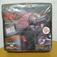 未使用・・電動インパクトレンチF-17（DC12V）引取りになります。