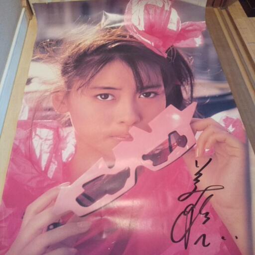 当時物みぽりんサイン入りポスター