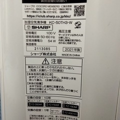 最終値下げ‼️SHARP空気清浄機2021年製❗️