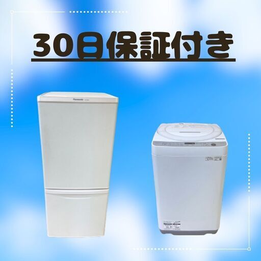 高年式の冷蔵庫・洗濯機セットおすすめです23区内配送費無料でお届けします