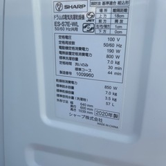 美品　ドラム式洗濯乾燥機 左開き ES-S7E-WL 2020年式