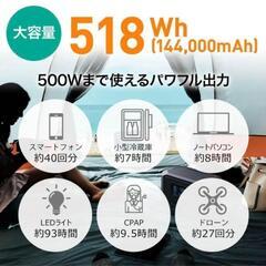 AUKEY ポータブル電源 518Wh