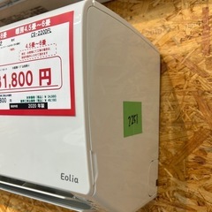 ☆☆（2251）【格安・・中古・・エアコン】　2020年製　パナソニック　2.2KW売ります☆☆