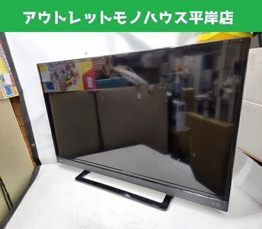 ③東芝 40インチ 液晶テレビ 2017年製 40S21 TV 40V 40型 TOSHIBA 札幌市 平岸店
