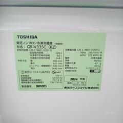 ★ジモティ割あり★ 東芝 冷蔵庫 326L 24年製 ／クリーニング済み OJ5844