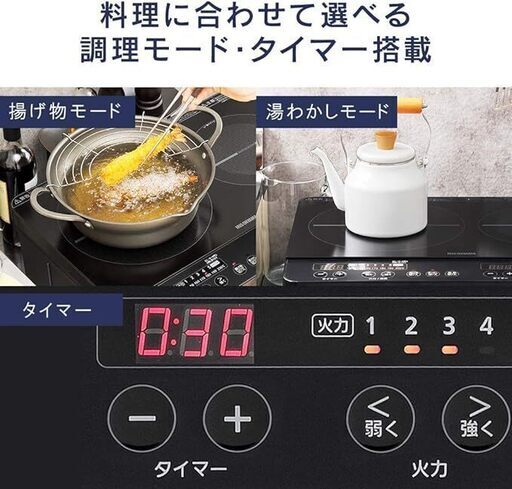 アイリスオーヤマ 2口 IHクッキングヒーター 工事不要 1400W 100V 脚付き ブラック IHK-W12SP-B アイリスオーヤマ 2口 IHヒーター 工事不要 脚付き IHK-W13S-B