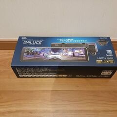 前後録画ドライブレコーダーミラー　バルーチェ２　5700 ドラレコ　大橋産業