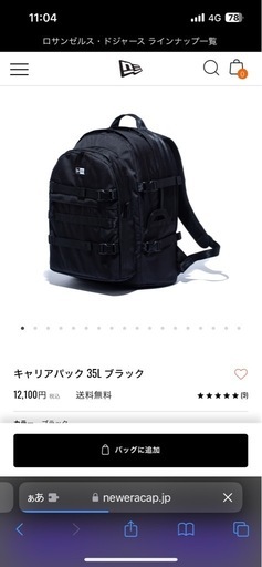 ニューエラ　キャリアパック