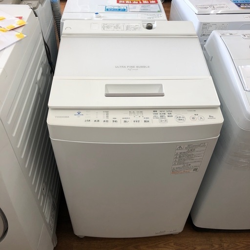 安心の1年保証付！！【TOSHIBA 全自動洗濯機　2022年製　8.0kg AW-8DH2 キズスレ有り】売ります！取りに来れる方限定！